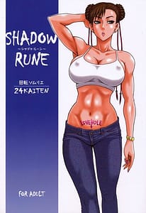 Page 1: 000.jpg | 24回転 Shadow Rune | View Page!
