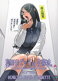 Cover - 33 Kaiten -Majime Bitch no Shiyou Hou