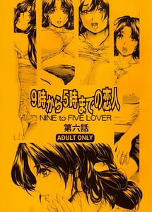 Cover | 9-Ji Kara 5-Ji Made no Koibito 6 | View Image!