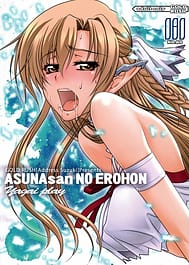 ASUNAsan NO EROHON / C83 / English Translated | View Image!