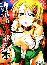 An Erotic Book With My Sister Obediently Meowing / C79 / English Translated | View Image!
