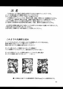Page 3: 002.jpg | ボンデジ華扇ちゃんは淫乱ピンクかわいい!! | View Page!