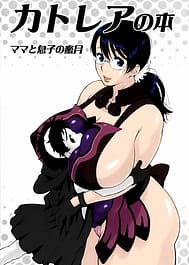 Cattleya no Hon -Mama to Musuko no Mitsugetsu / English Translated | View Image!
