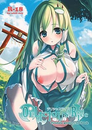 DELICIOUS Rice / C82 / English Translated | View Image!