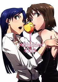 Forbidden Fruit / C83 / English Translated | View Image!