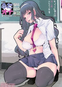 Cover | Futanari Schoolgirl 1 | View Image!