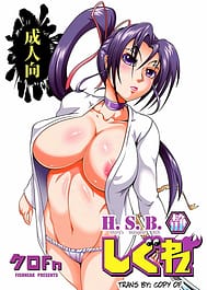 Historys Strongest Bitch Shigure Shizuka / C89 / English Translated | View Image!