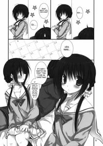 Page 4: 003.jpg | 妹のおてつだい２ | View Page!