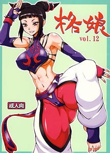 Cover | Kaku Musume 12 | View Image!