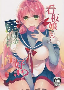 Cover | Kanban Musume-san wa Haikakin Teitoku ga Osuki | View Image!