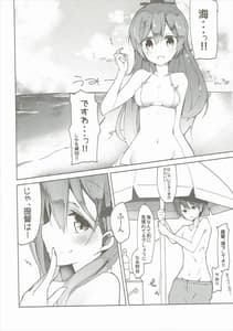 Page 5: 004.jpg | 彼女が水着にきがえたら | View Page!
