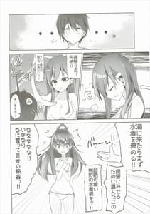 Page 7: 006.jpg | 彼女が水着にきがえたら | View Page!
