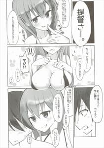 Page 9: 008.jpg | 彼女が水着にきがえたら | View Page!