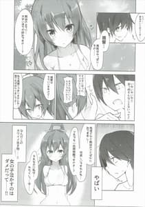 Page 10: 009.jpg | 彼女が水着にきがえたら | View Page!