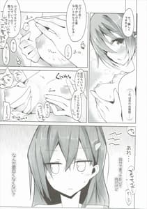Page 12: 011.jpg | 彼女が水着にきがえたら | View Page!
