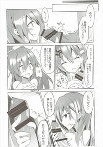 Page 13: 012.jpg | 彼女が水着にきがえたら | View Page!