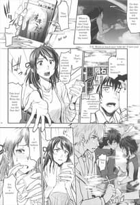 Page 7: 006.jpg | 君の中は。 | View Page!