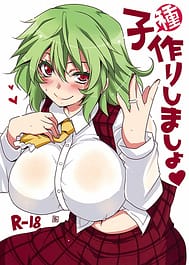 Cover - Kodanezukuri Shimasho