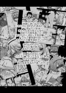 Page 4: 003.jpg | 心恋 -ウラコイ- Vol.4 | View Page!