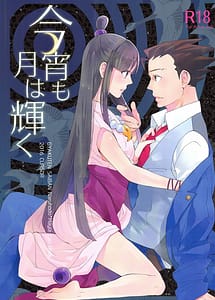 Cover | Koyoi mo Tsuki wa Kagayaku | View Image!