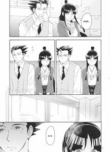Page 7: 006.jpg | 今宵も月は輝く | View Page!