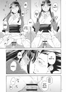 Page 11: 010.jpg | 今宵も月は輝く | View Page!