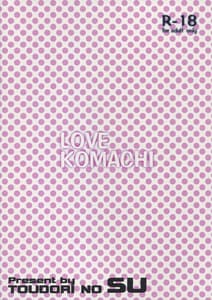 Page 2: 001.jpg | LOVE KOMACHI | View Page!