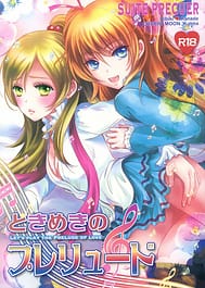 Lets Play the Prelude of Love / C83 / English Translated | View Image!