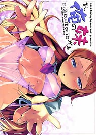 M-My Younger Sister is / English Translated | View Image!