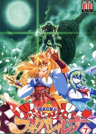 Mahou no Juujin Foxy Rena 7 / English Translated | View Image!