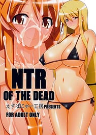 NTR of the Dead / English Translated | View Image!