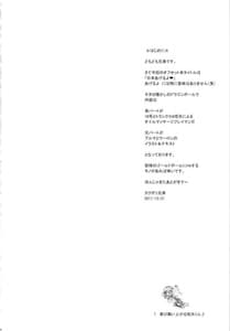 Page 3: 002.jpg | 日本あげるよ♡ | View Page!