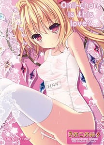 Cover | Onii-chan is this love | View Image!