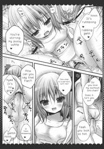 Page 12: 011.jpg | お兄ちゃん、これ好き？ | View Page!