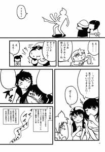 Page 16: 015.jpg | パイモンオッパイモン | View Page!