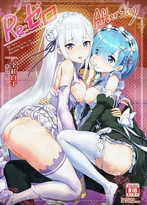Cover | RE Zero After Story | View Image!