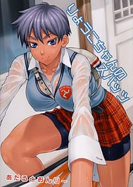 Ryouko-chan no Spats / English Translated | View Image!