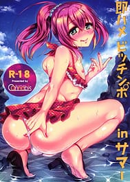 Sokuhame Bitchinpo in Summer / C86 / English Translated | View Image!