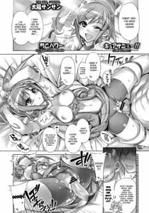 Page 8: 007.jpg | スワッピングプリキュア! | View Page!