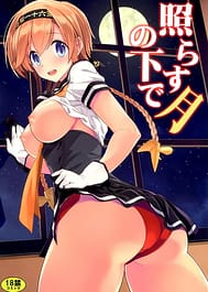 Cover - Terasu Tsuki no Shita de