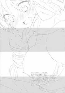 Page 3: 002.jpg | アーたんと愛し合うだけの簡単なお仕事。 | View Page!