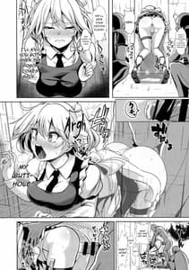 Page 8: 007.jpg | 東方壁尻8 十六夜咲夜 | View Page!