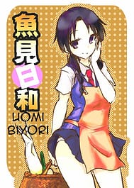 Uomi Biyori / English Translated | View Image!