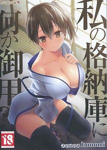 Cover | Watashi no Kakunouko ni Nanika Gouyou | View Image!