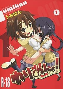 Cover | YURI-ON! 1 | View Image!