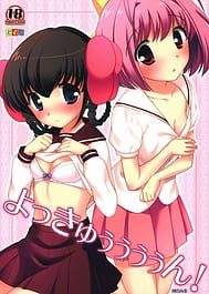 Yokkyuuuuun! / The World God Only Knows / English Translated | View Image!