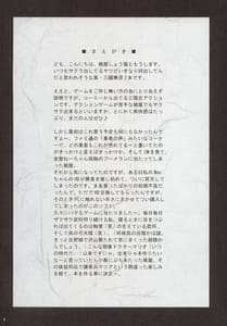 Page 3: 002.jpg | 淫・三國夢想 | View Page!