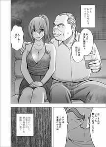 Page 7: 006.jpg | 1年間痴漢され続けた女 -おっぱいパブ編- | View Page!