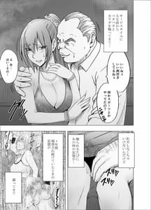 Page 8: 007.jpg | 1年間痴漢され続けた女 -おっぱいパブ編- | View Page!