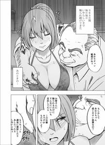 Page 9: 008.jpg | 1年間痴漢され続けた女 -おっぱいパブ編- | View Page!
